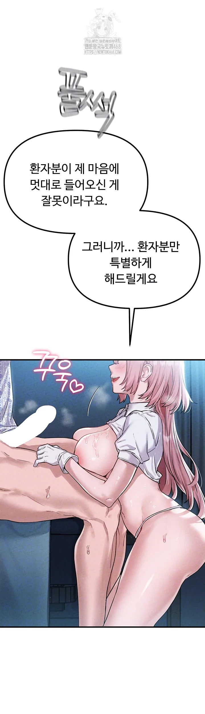 the-reincarnated-man-raw-chap-2-11