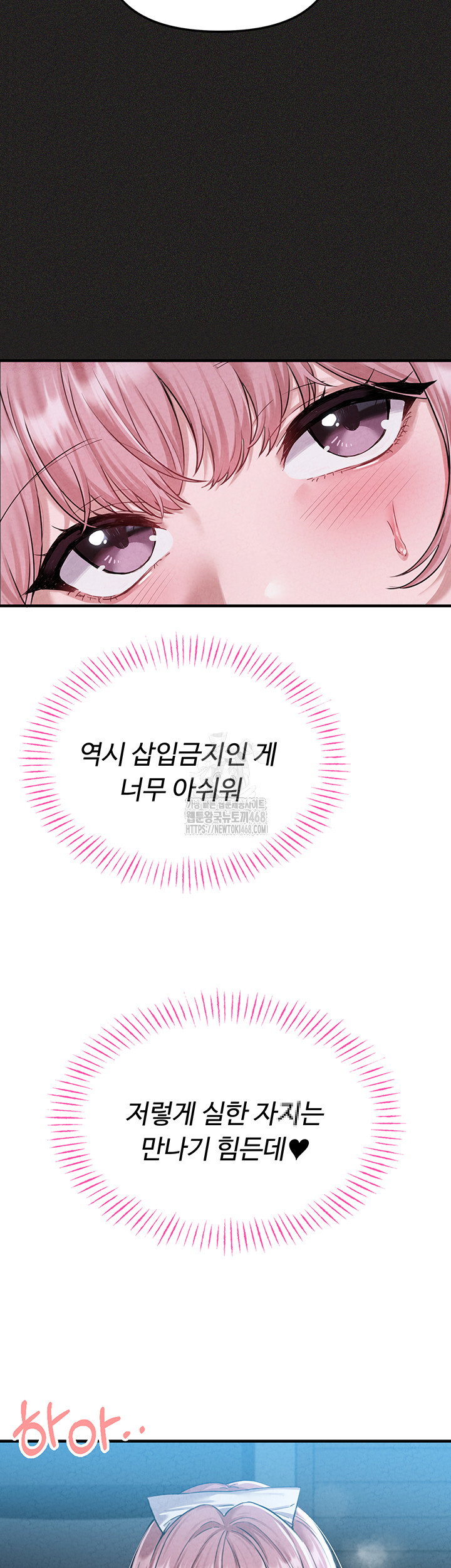 the-reincarnated-man-raw-chap-2-14