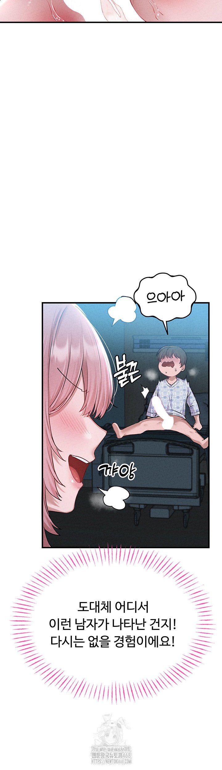 the-reincarnated-man-raw-chap-2-24