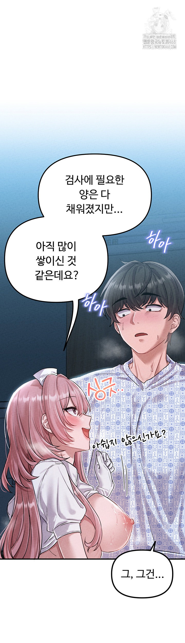 the-reincarnated-man-raw-chap-2-26