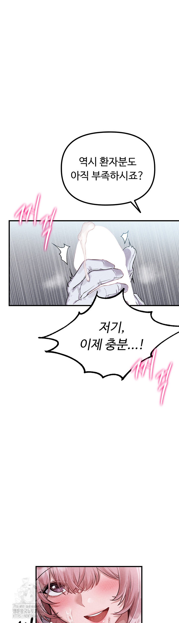 the-reincarnated-man-raw-chap-2-27