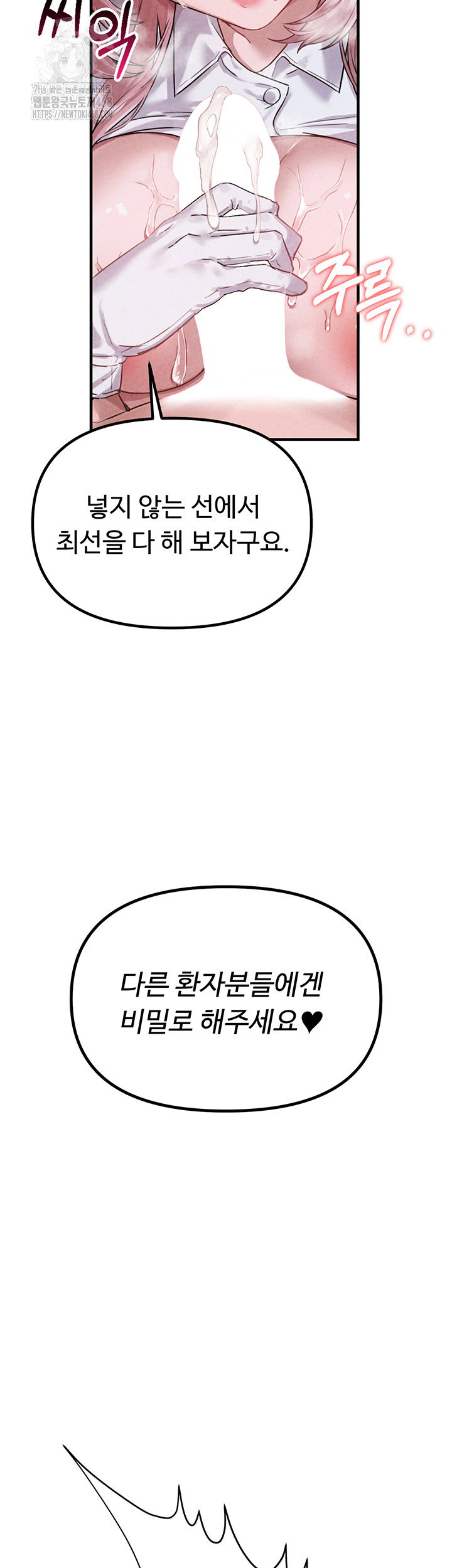 the-reincarnated-man-raw-chap-2-28
