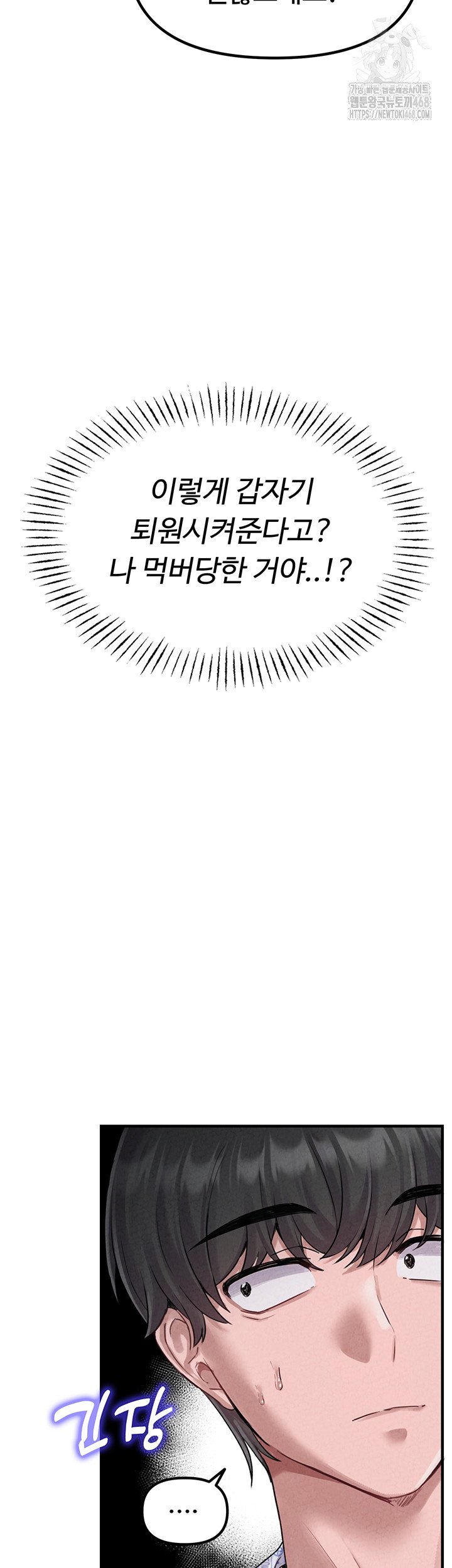 the-reincarnated-man-raw-chap-2-31