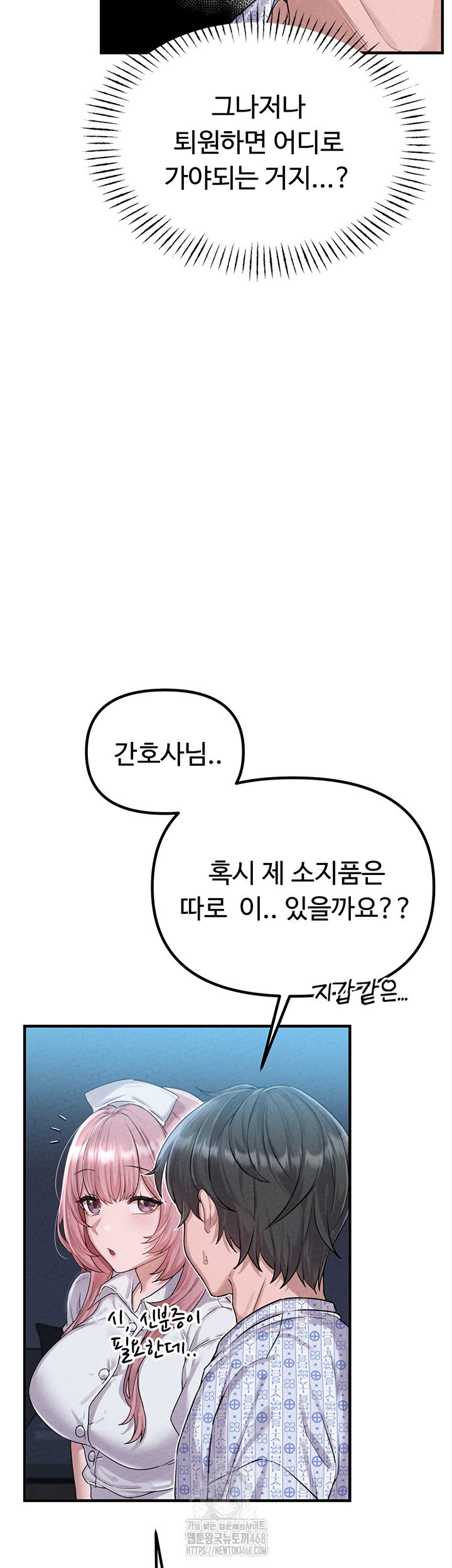 the-reincarnated-man-raw-chap-2-32