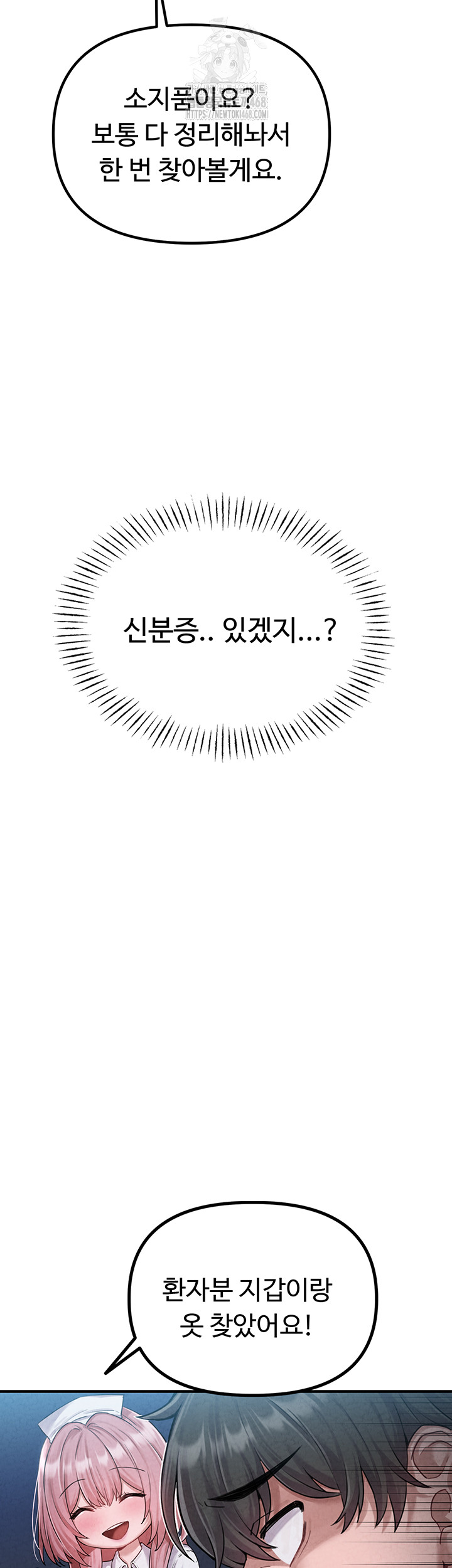 the-reincarnated-man-raw-chap-2-33