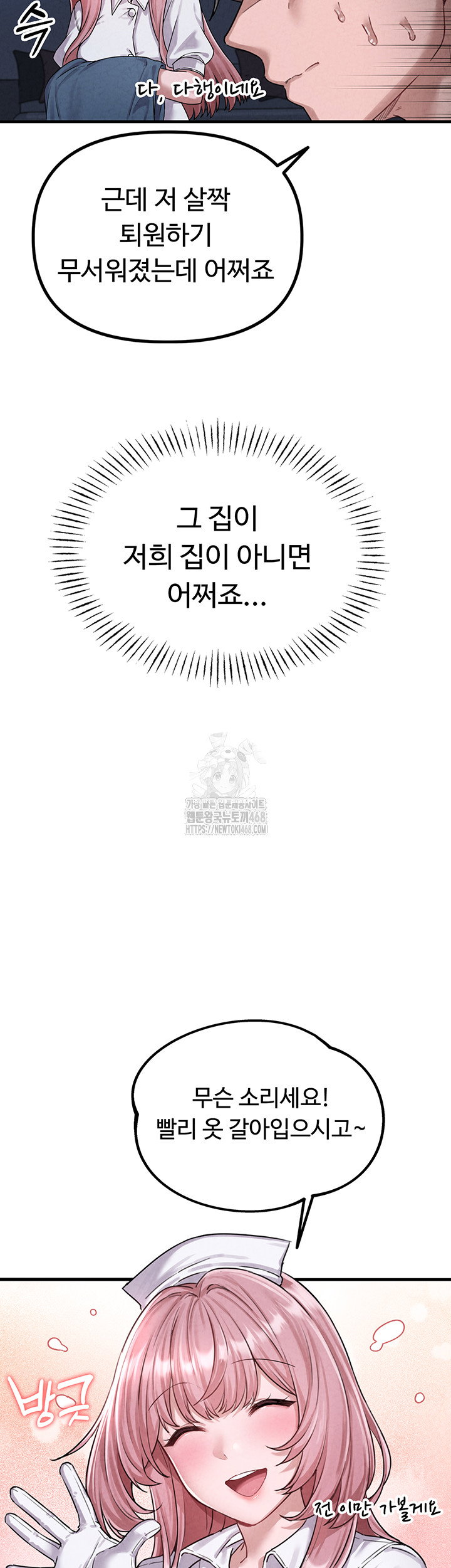 the-reincarnated-man-raw-chap-2-34