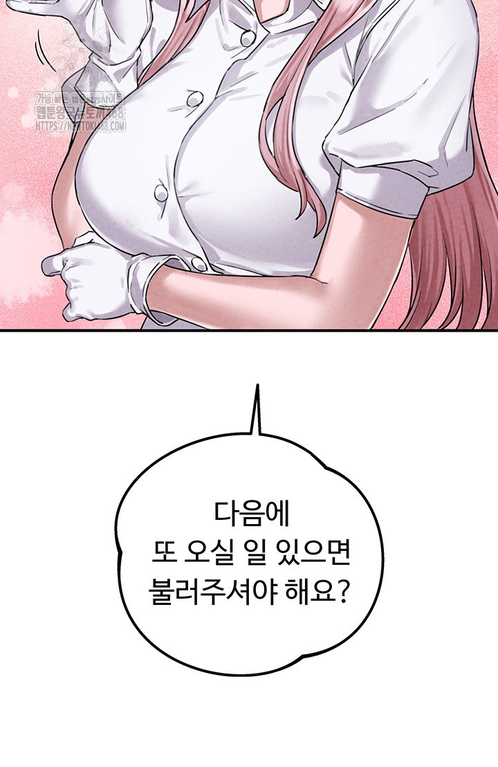 the-reincarnated-man-raw-chap-2-35