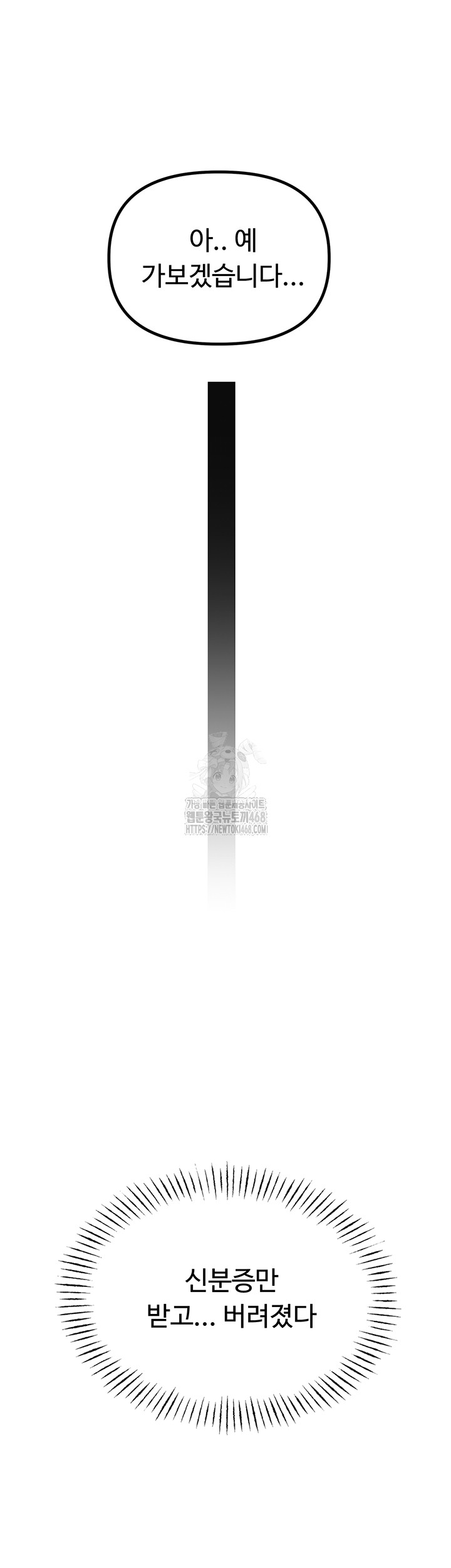 the-reincarnated-man-raw-chap-2-36