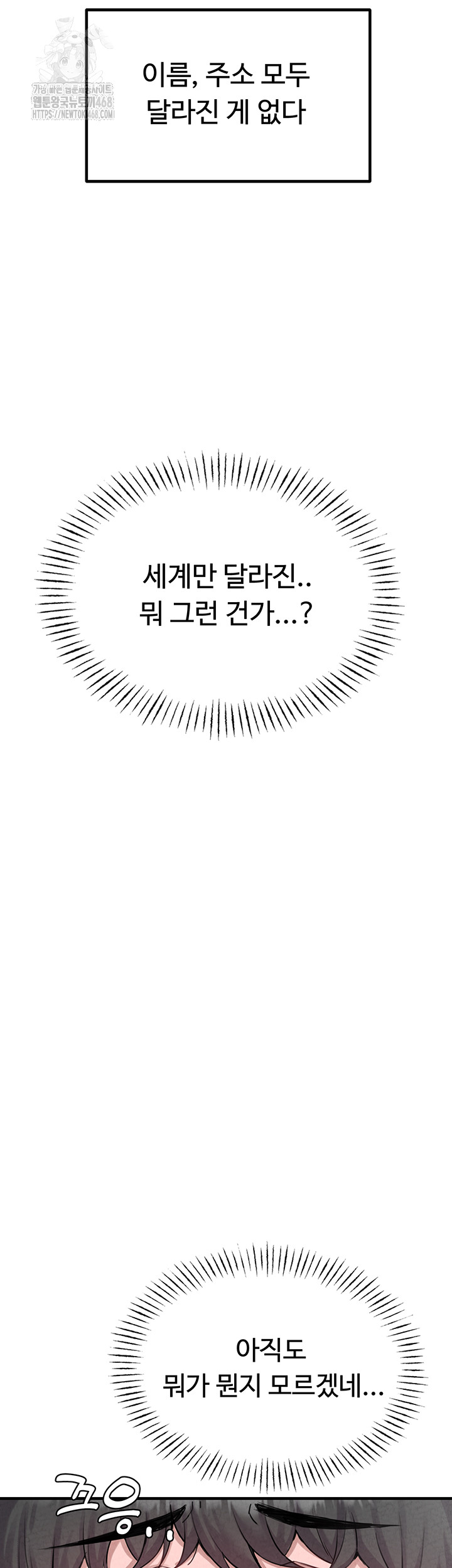 the-reincarnated-man-raw-chap-2-38