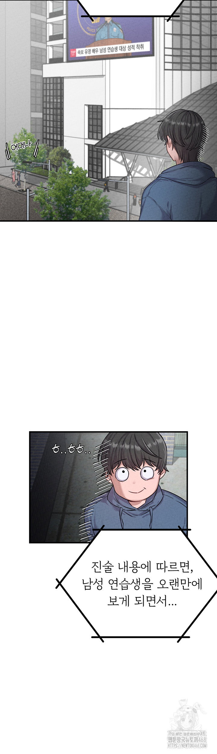 the-reincarnated-man-raw-chap-2-42