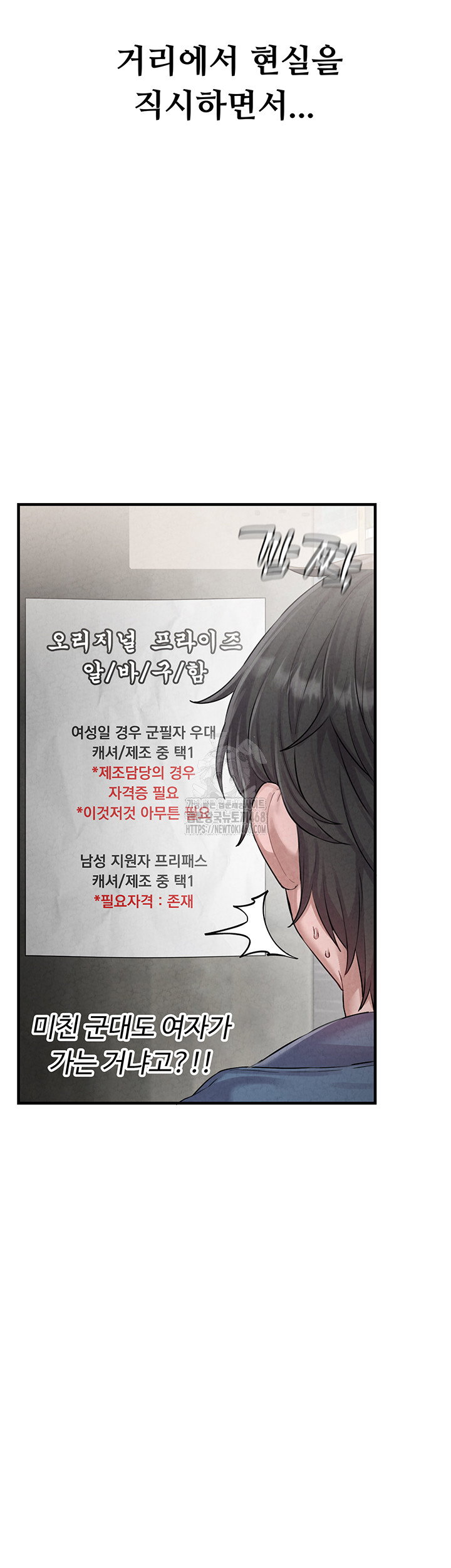 the-reincarnated-man-raw-chap-2-43