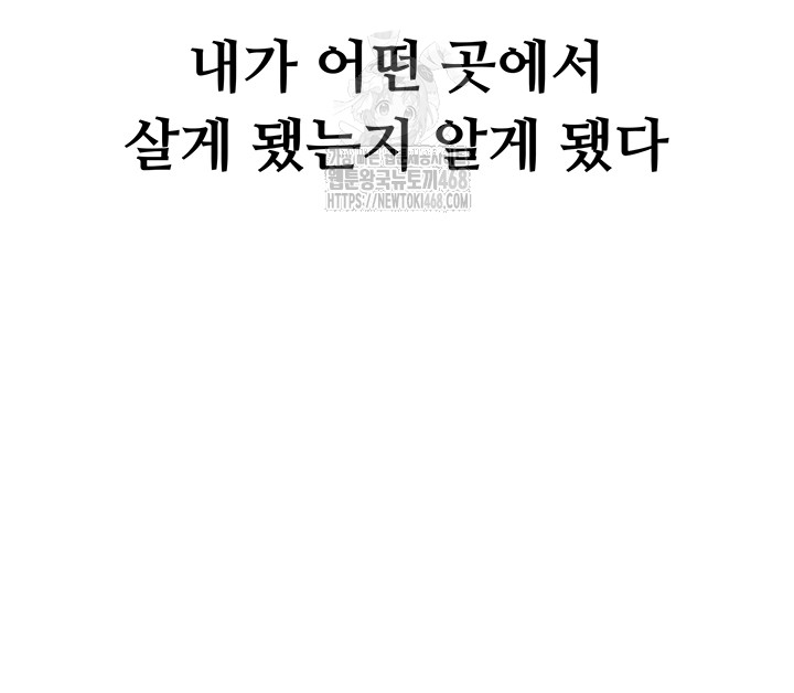 the-reincarnated-man-raw-chap-2-44