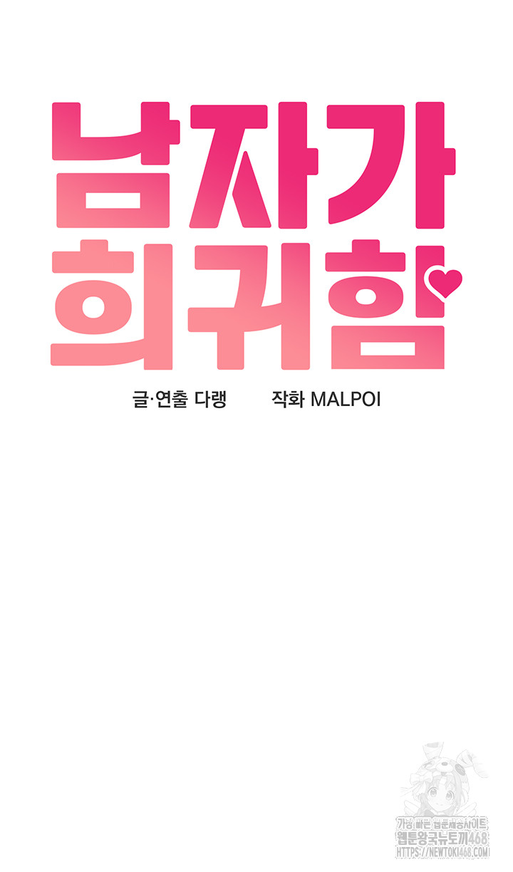 the-reincarnated-man-raw-chap-2-46