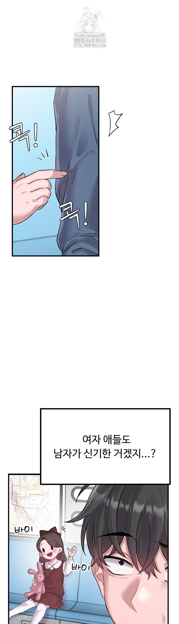 the-reincarnated-man-raw-chap-2-51