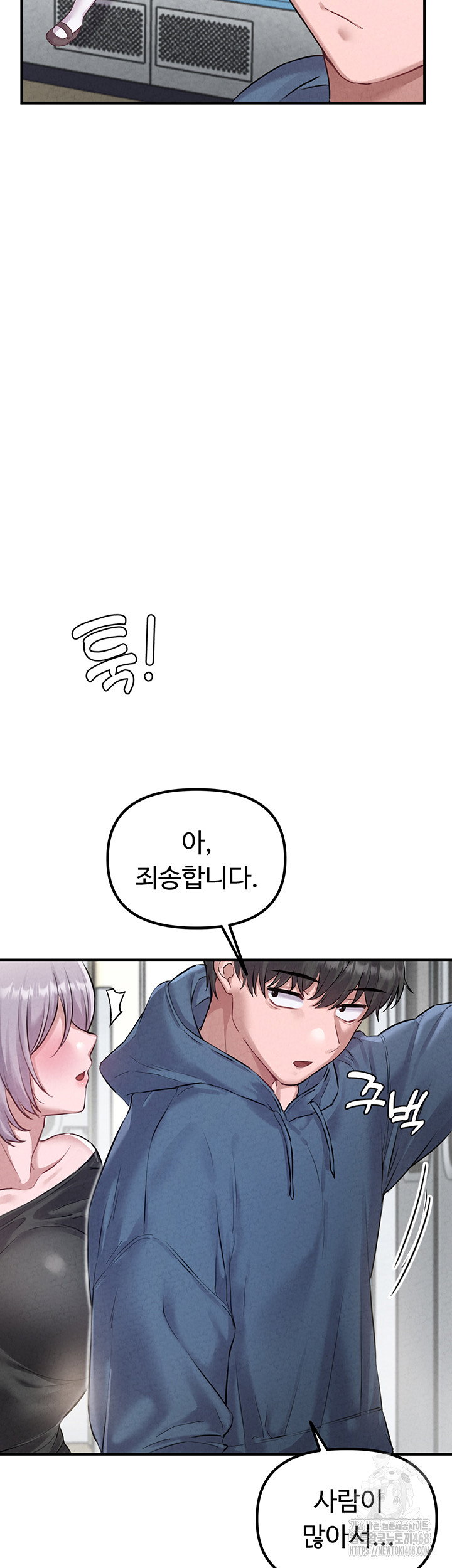 the-reincarnated-man-raw-chap-2-52