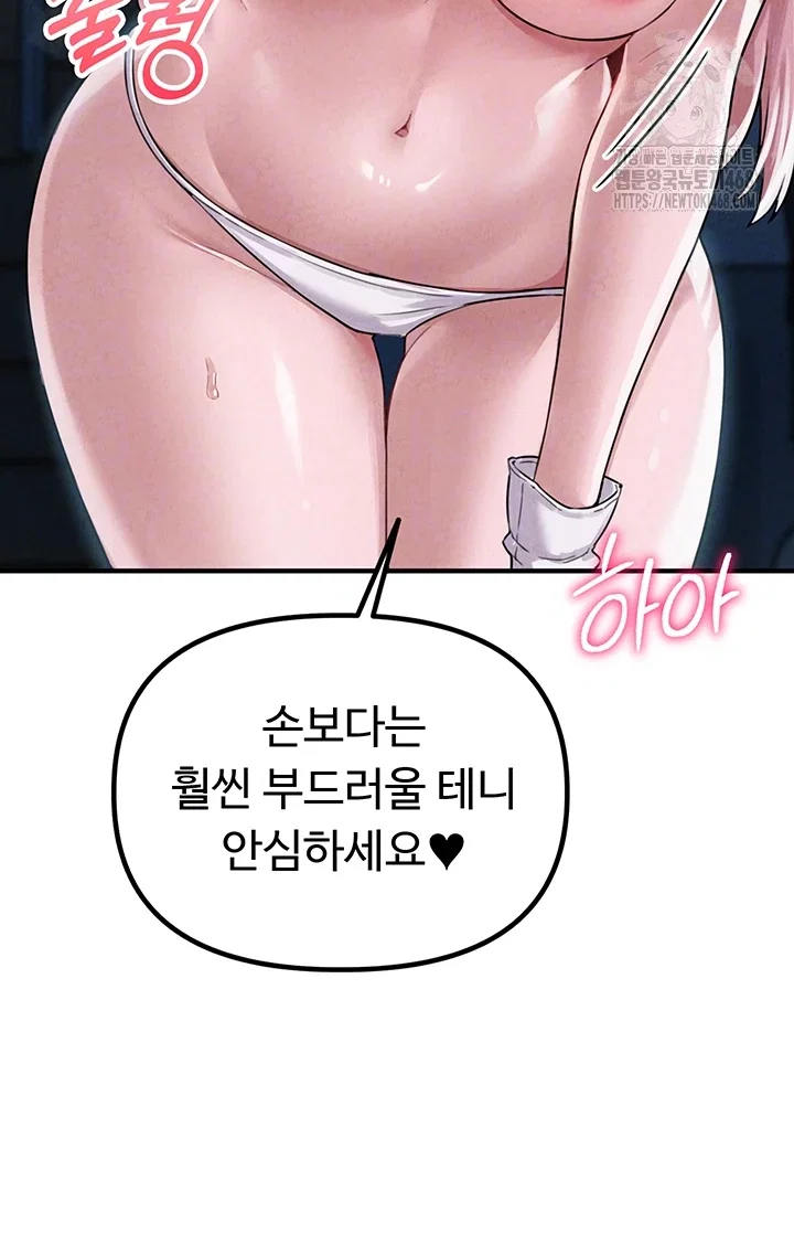 the-reincarnated-man-raw-chap-2-5