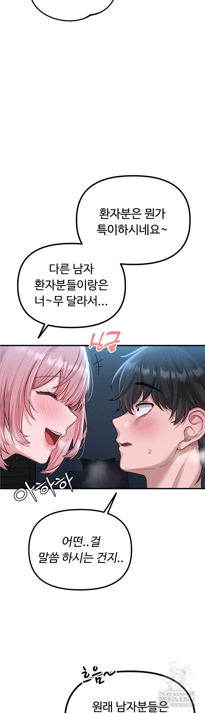 the-reincarnated-man-raw-chap-2-8