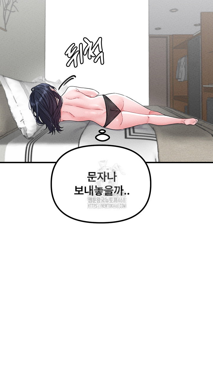 the-reincarnated-man-raw-chap-21-15