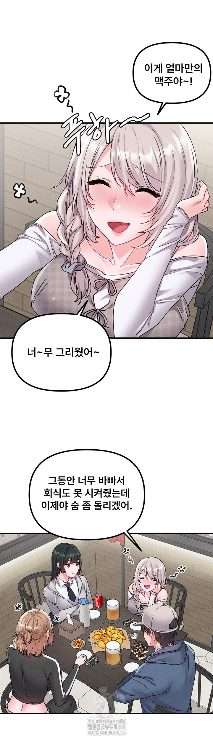 the-reincarnated-man-raw-chap-21-21