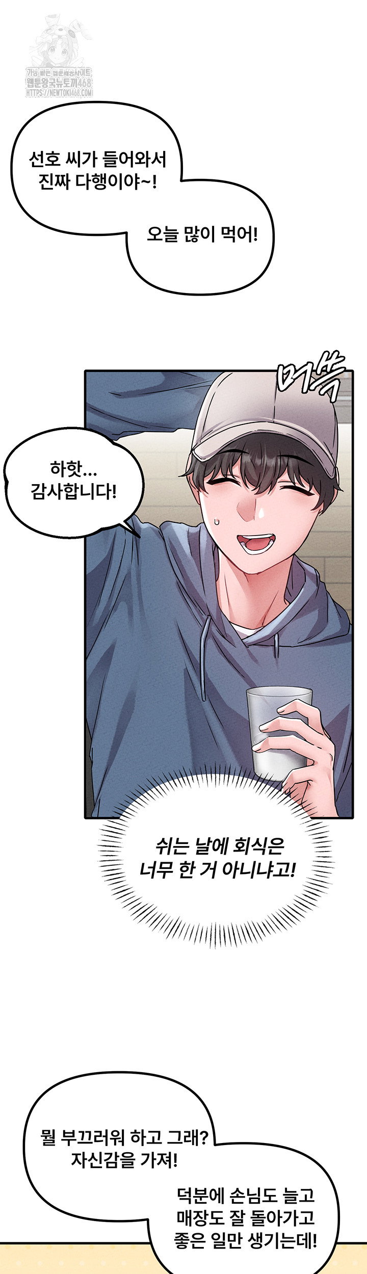 the-reincarnated-man-raw-chap-21-22