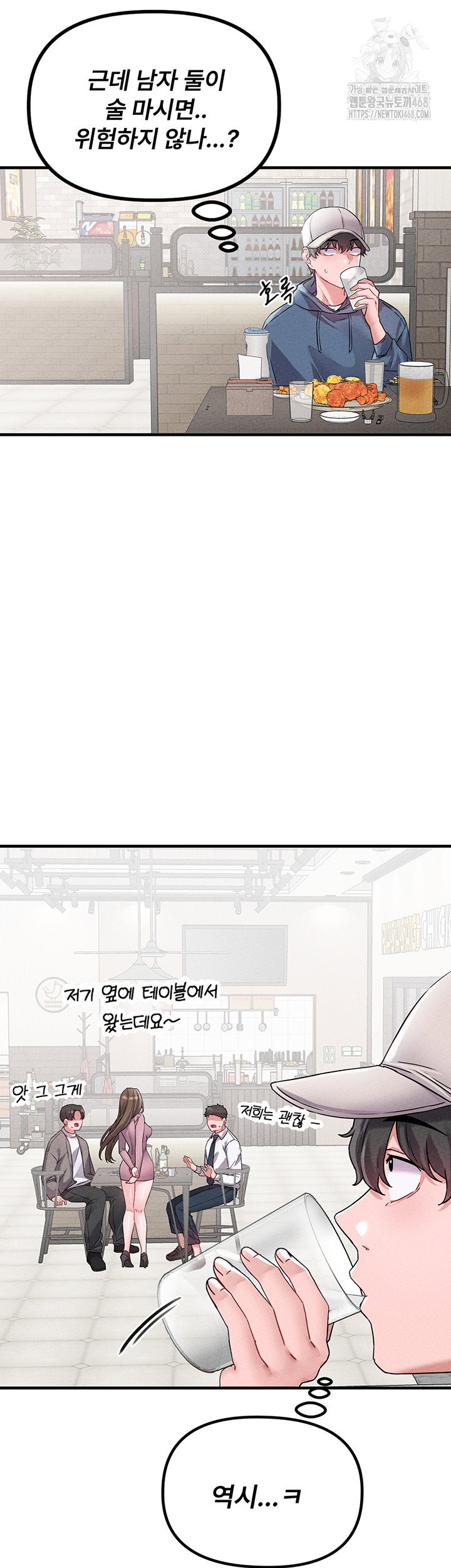 the-reincarnated-man-raw-chap-21-24