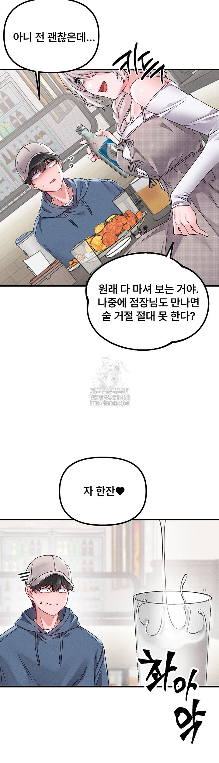the-reincarnated-man-raw-chap-21-27