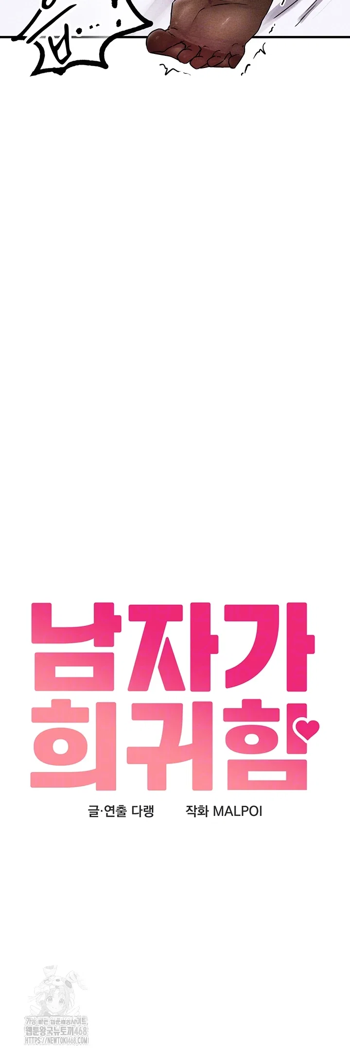 the-reincarnated-man-raw-chap-21-5