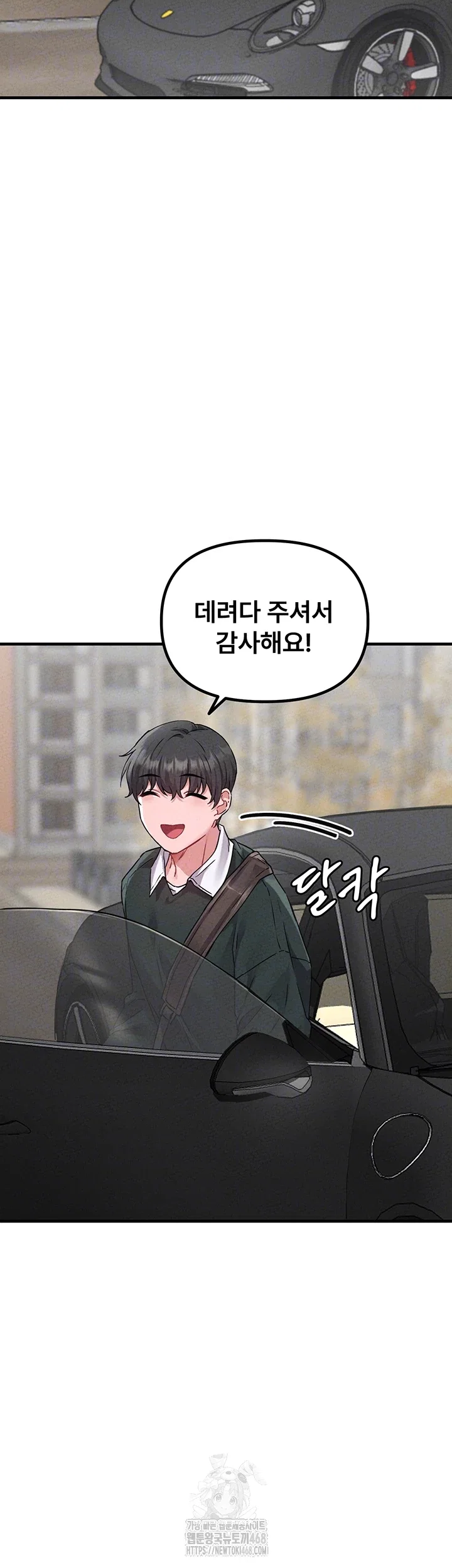 the-reincarnated-man-raw-chap-21-7