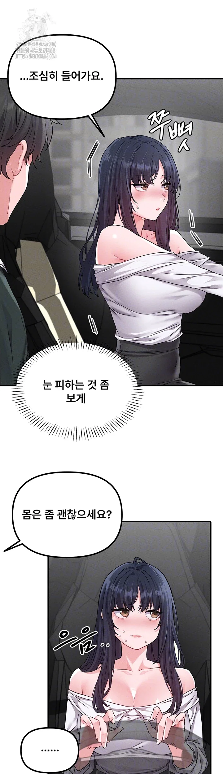 the-reincarnated-man-raw-chap-21-8