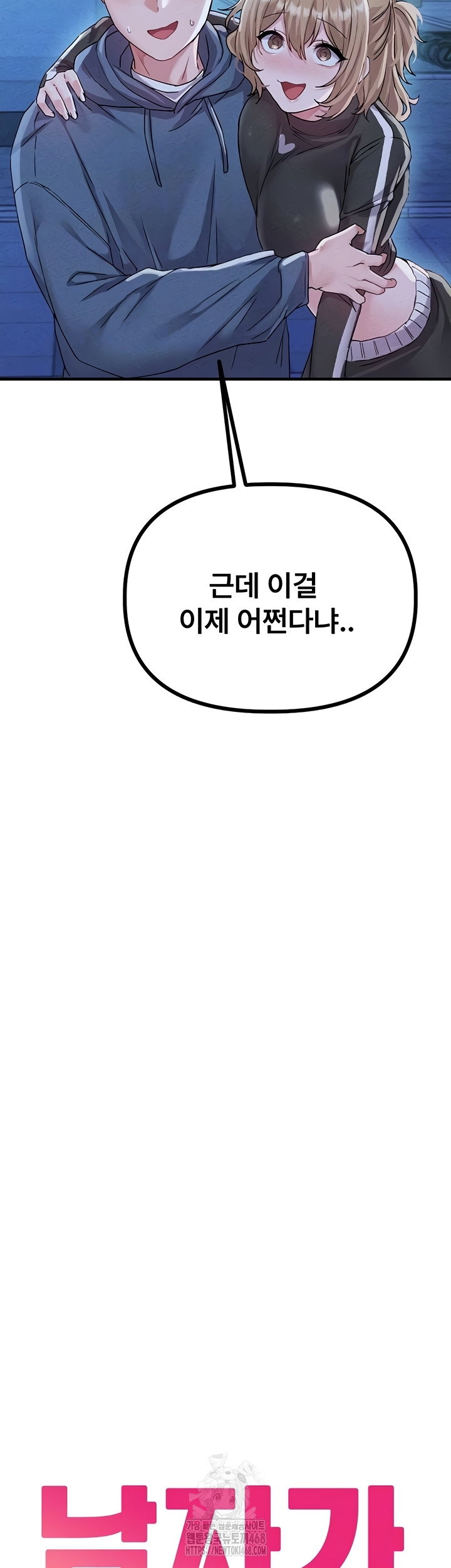 the-reincarnated-man-raw-chap-22-3