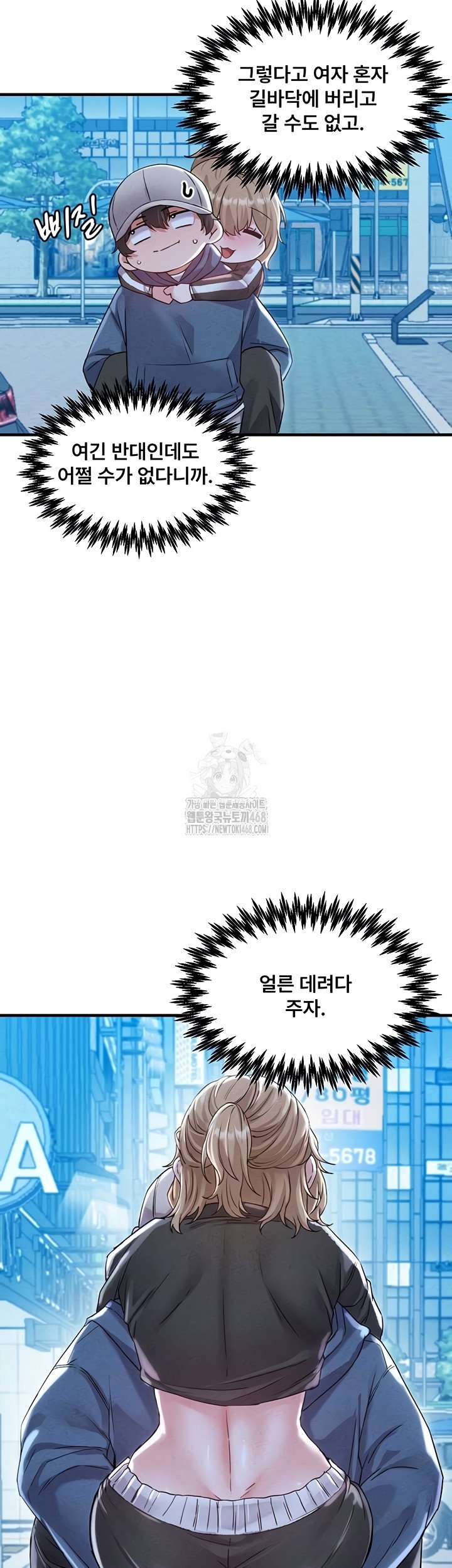 the-reincarnated-man-raw-chap-22-6