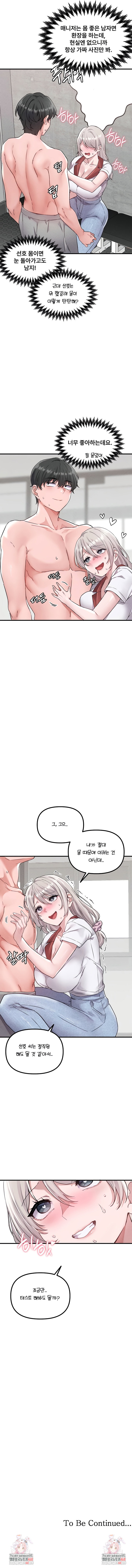the-reincarnated-man-raw-chap-23-8