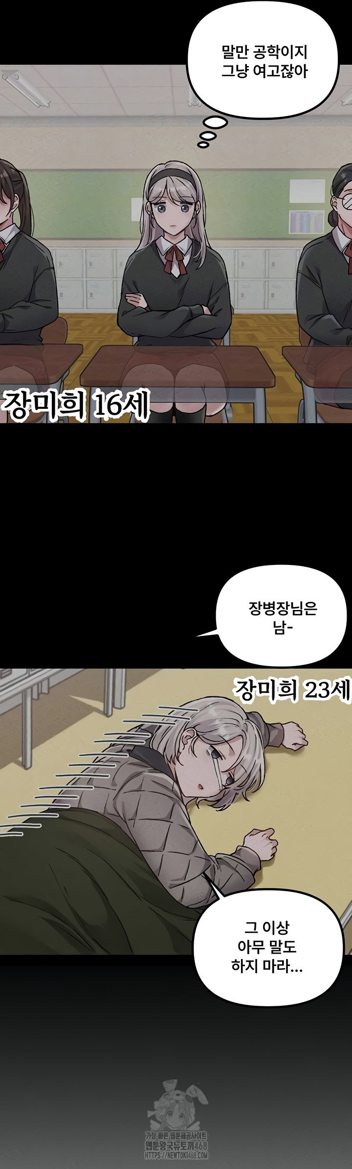 the-reincarnated-man-raw-chap-24-11