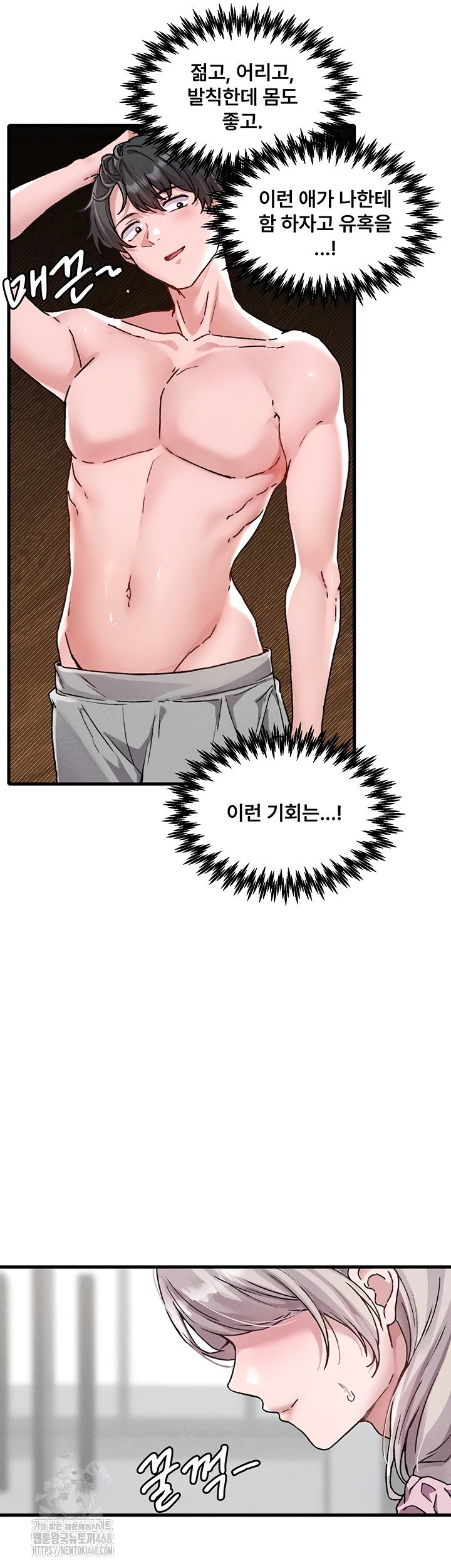 the-reincarnated-man-raw-chap-24-14