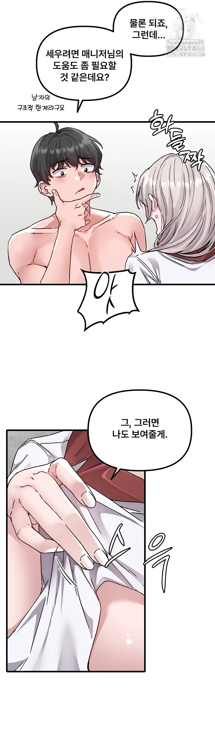 the-reincarnated-man-raw-chap-24-20