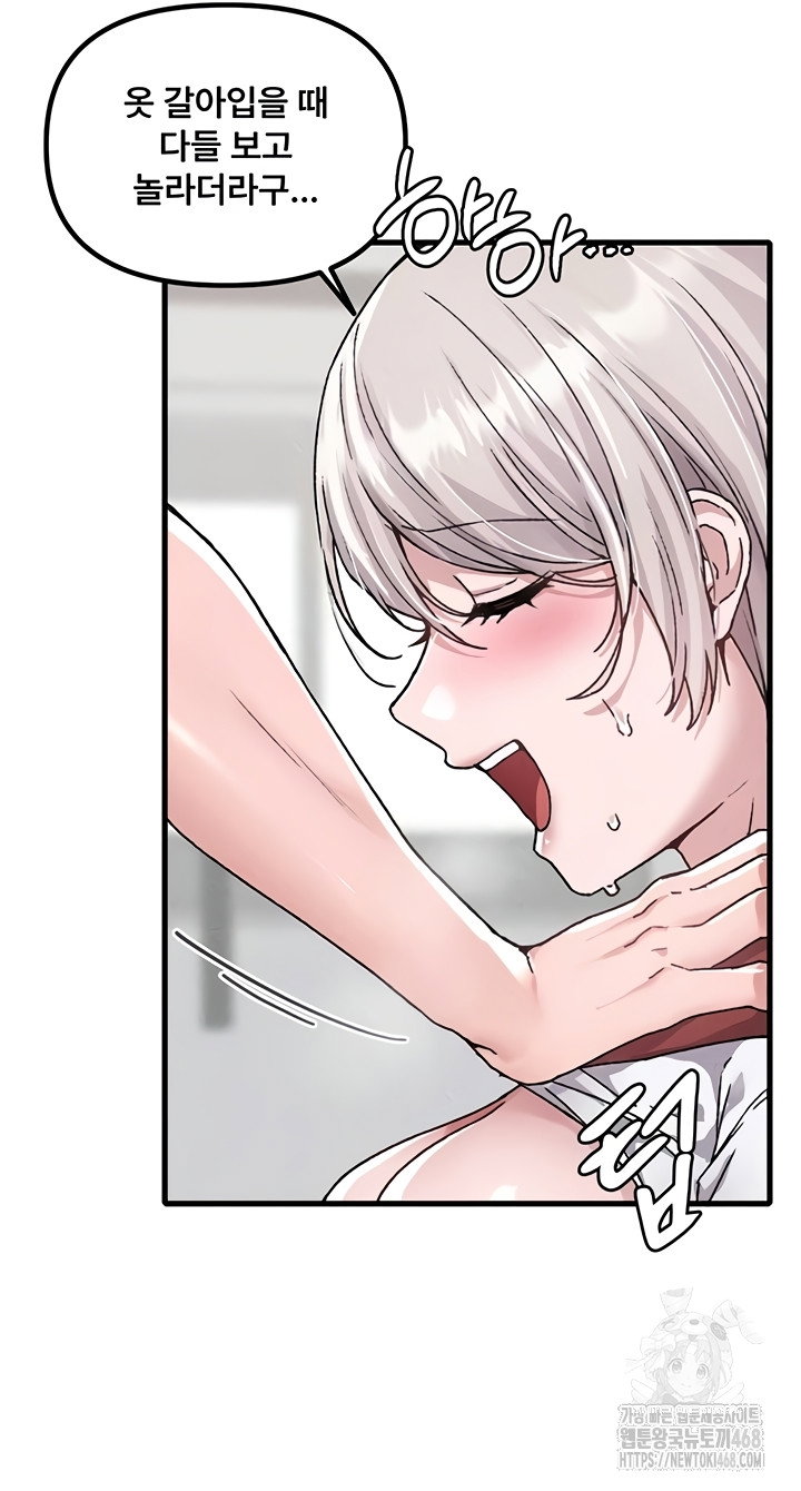 the-reincarnated-man-raw-chap-24-23