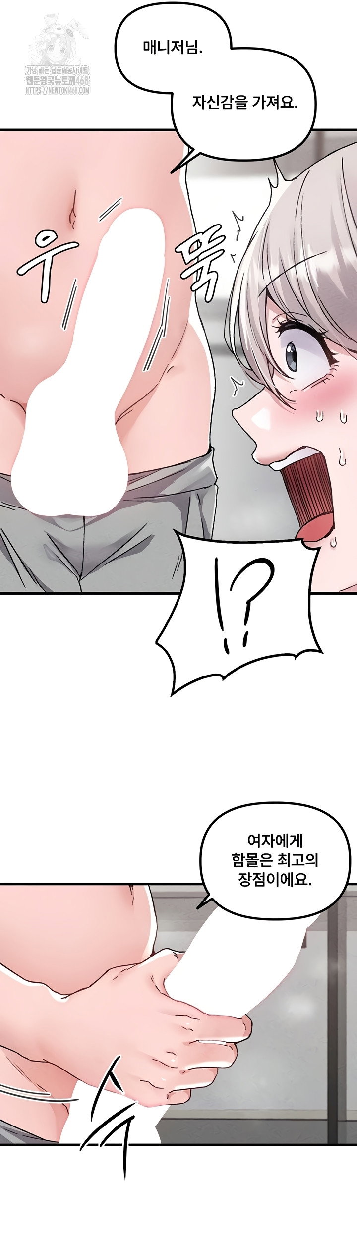 the-reincarnated-man-raw-chap-24-24