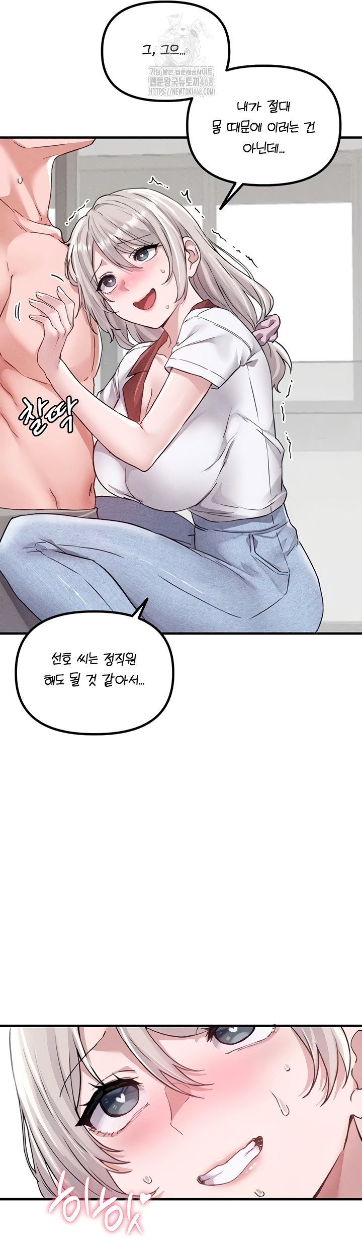 the-reincarnated-man-raw-chap-24-2
