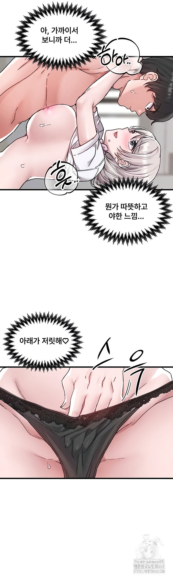 the-reincarnated-man-raw-chap-24-37