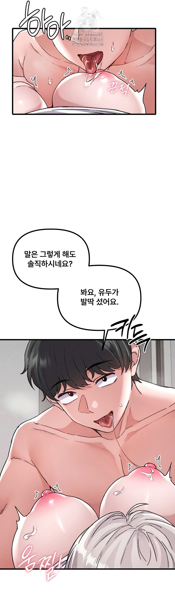 the-reincarnated-man-raw-chap-24-41