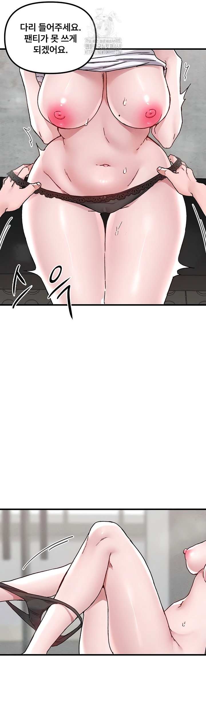 the-reincarnated-man-raw-chap-24-43