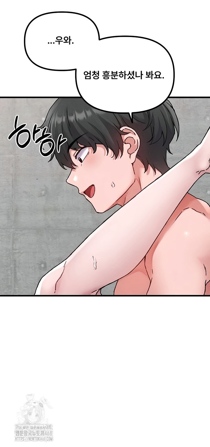 the-reincarnated-man-raw-chap-24-44