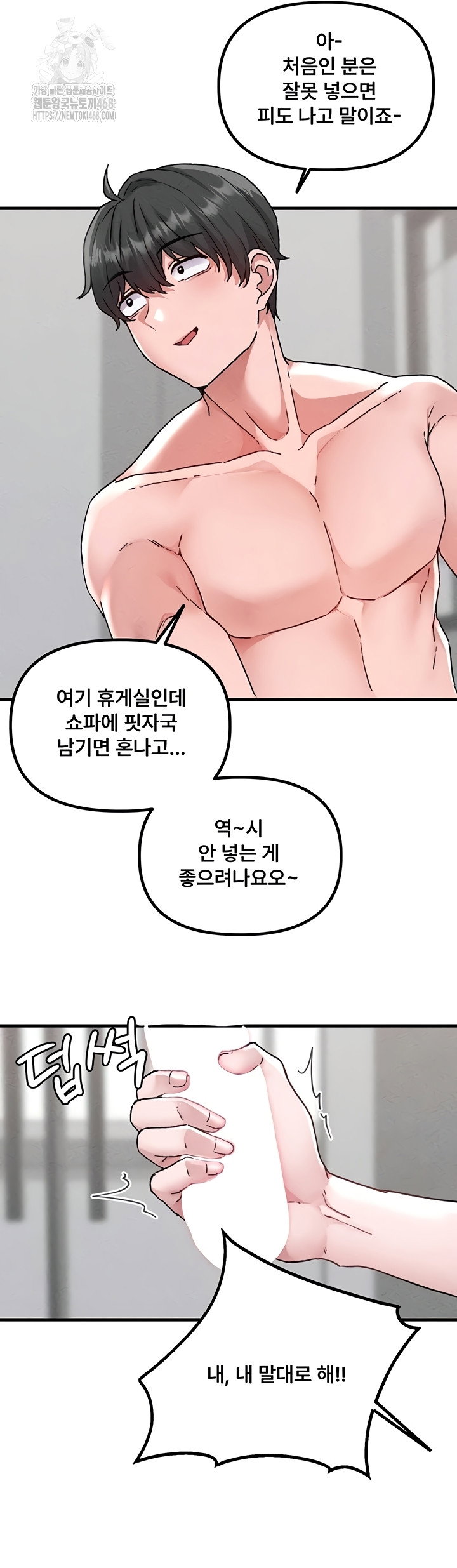 the-reincarnated-man-raw-chap-24-49