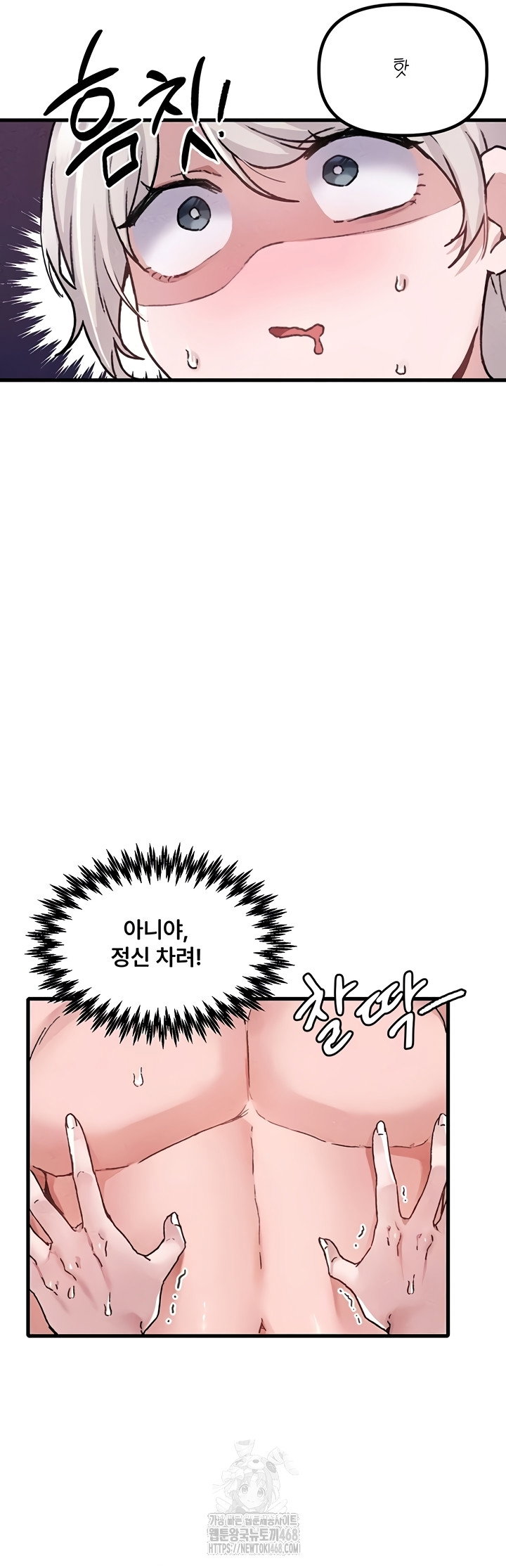 the-reincarnated-man-raw-chap-24-6
