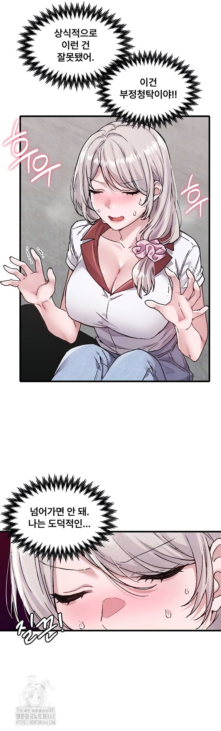 the-reincarnated-man-raw-chap-24-7