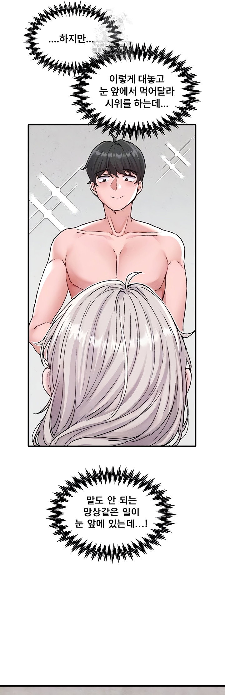 the-reincarnated-man-raw-chap-24-8