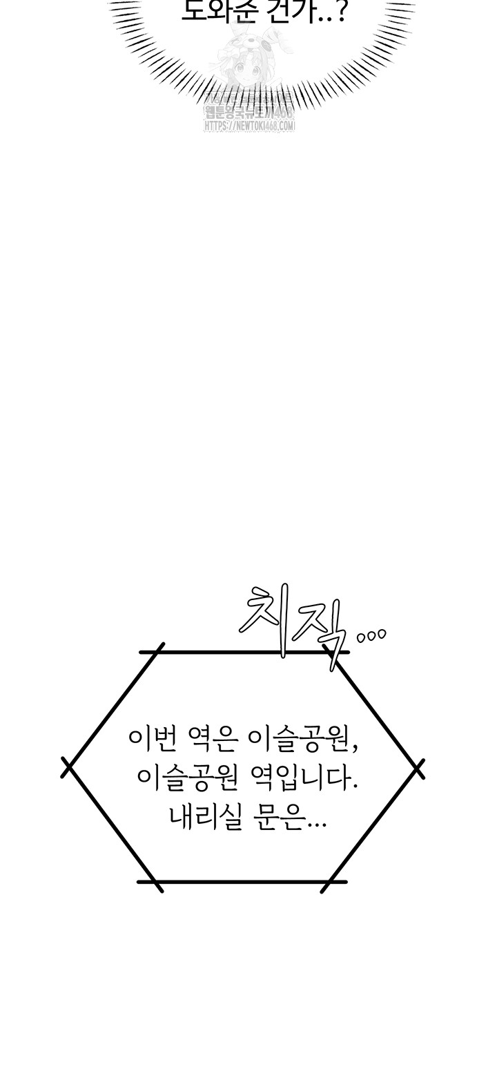 the-reincarnated-man-raw-chap-3-12