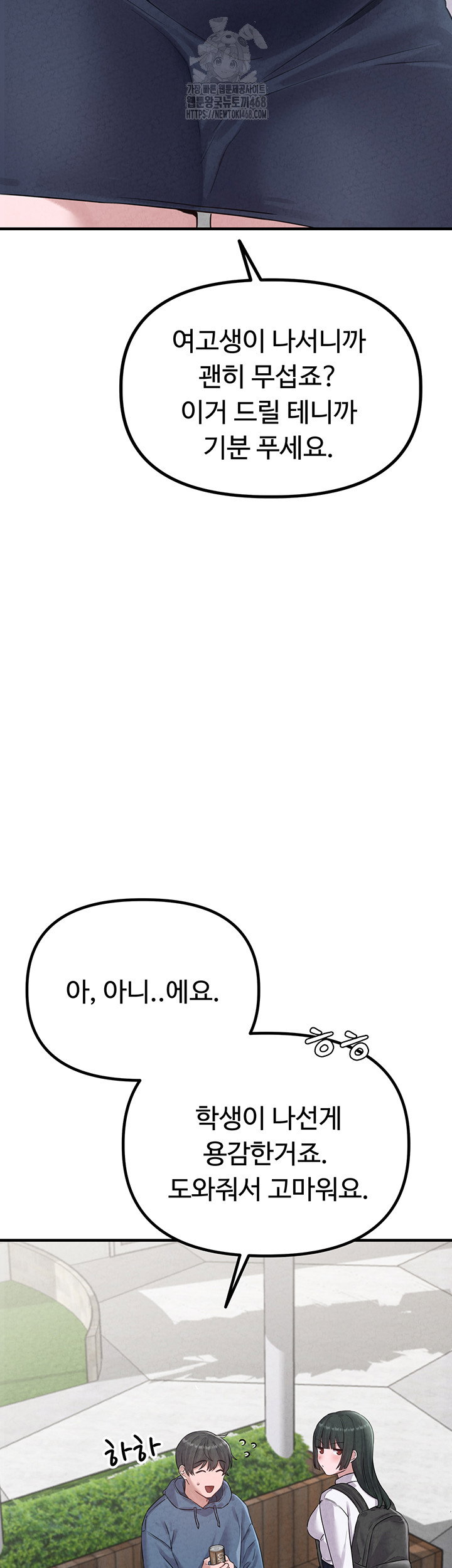 the-reincarnated-man-raw-chap-3-15