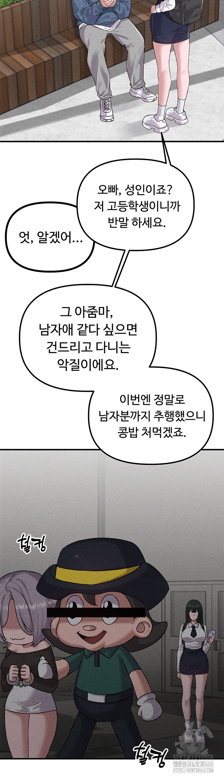 the-reincarnated-man-raw-chap-3-16