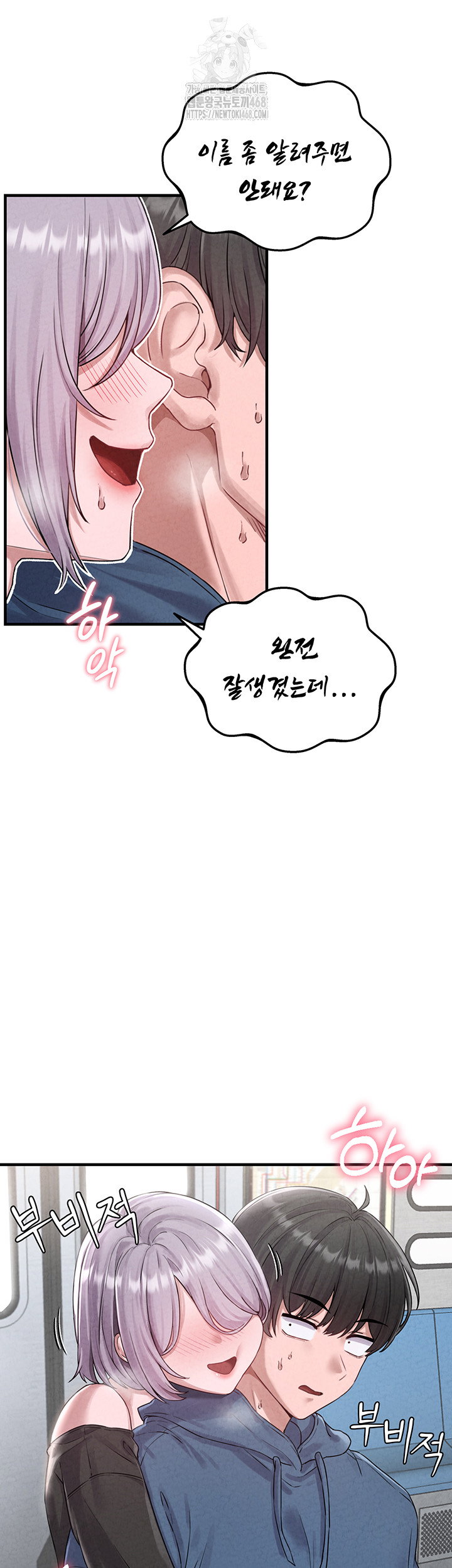 the-reincarnated-man-raw-chap-3-1